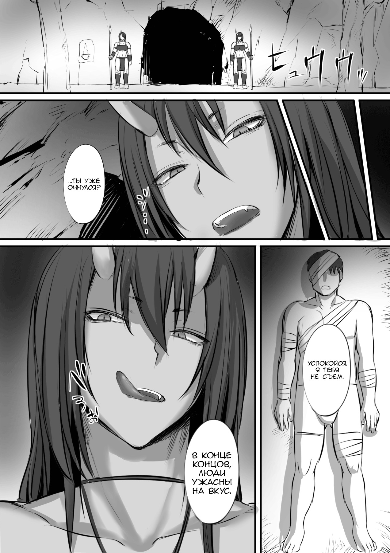 Oni ni Haiboku Shita Boukensha ga Rachi Sarete Kozukuri Suru Hanashi page 3 full