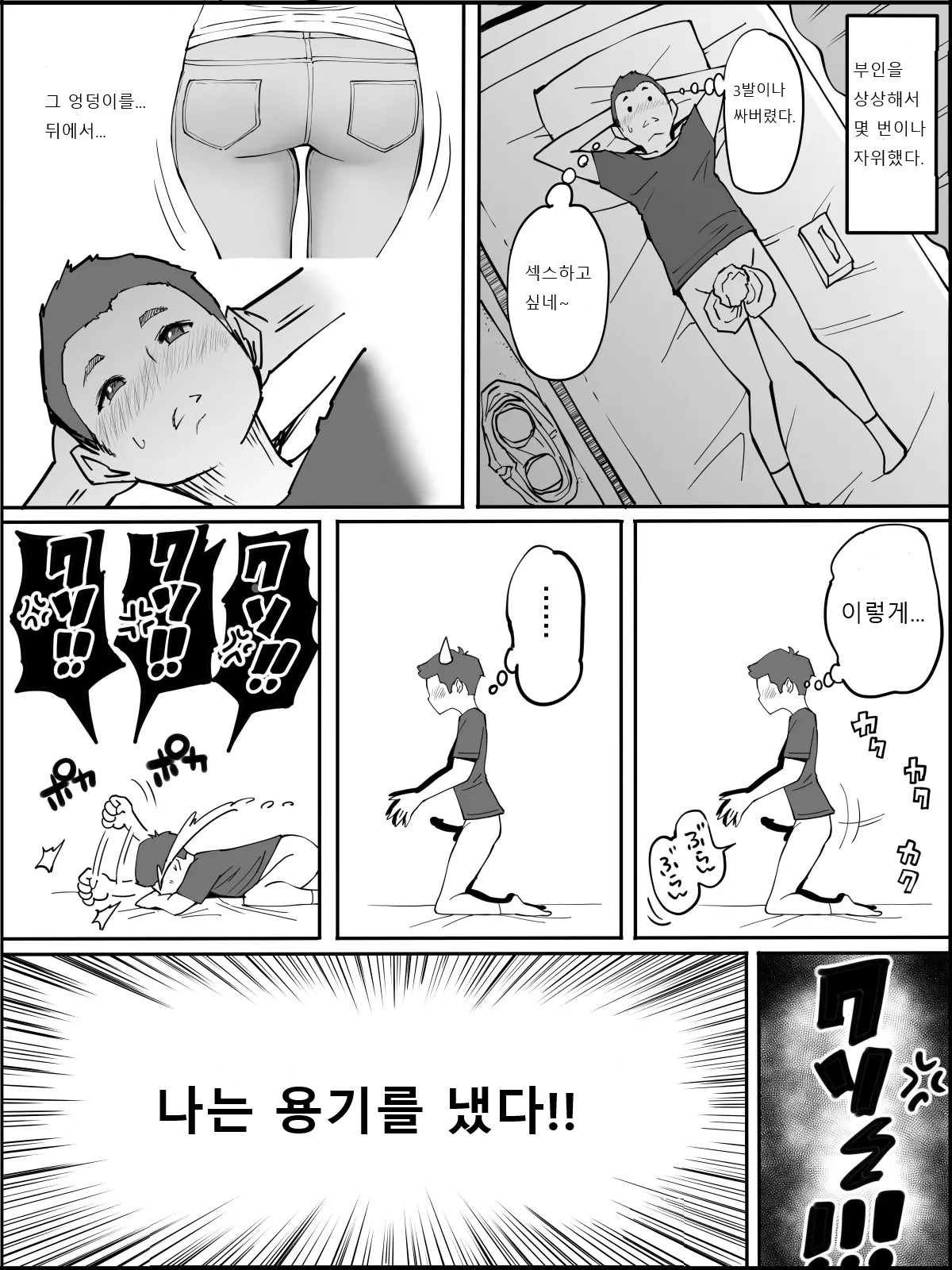 Boku ni SeFri ga Dekita Riyuu ~Anzangata Oshiri no Hitozuma Hen~ page 3 full