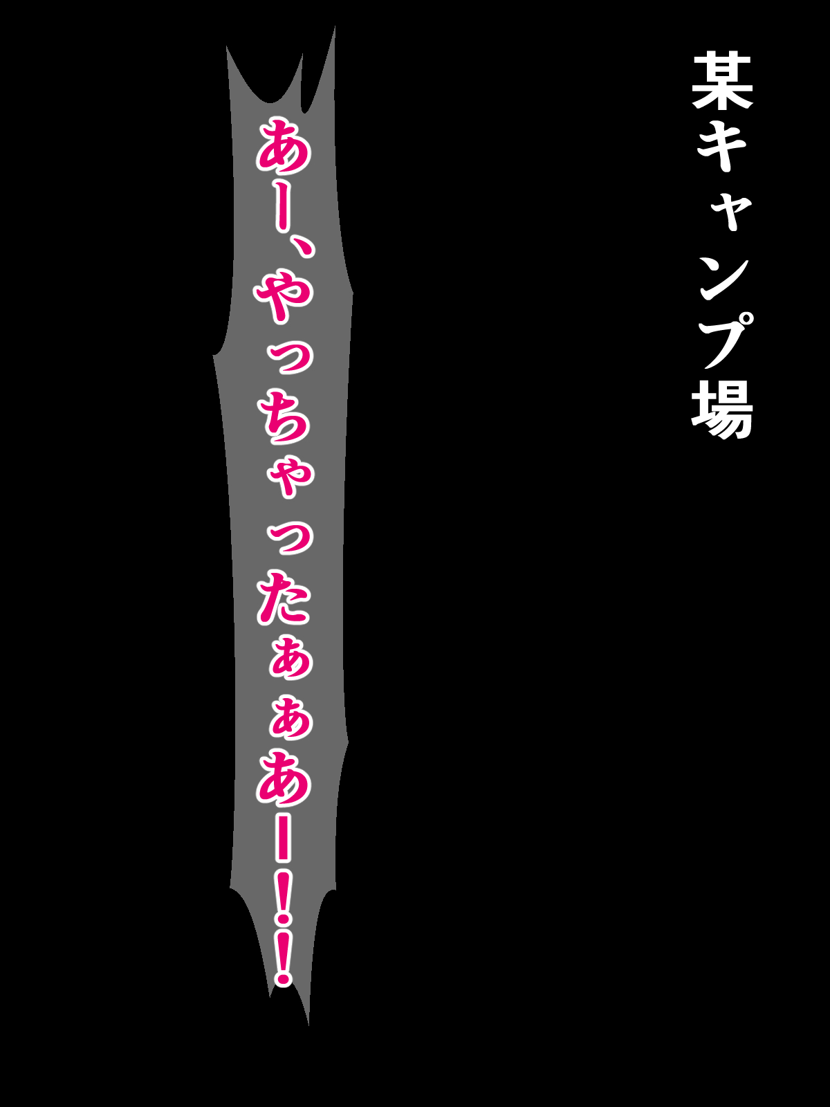 Inran Bitch no Inuko-chan ga, Mishiranu Camper ni Orei no Sekkyoku Gohoushi Suru Hanashi page 2 full