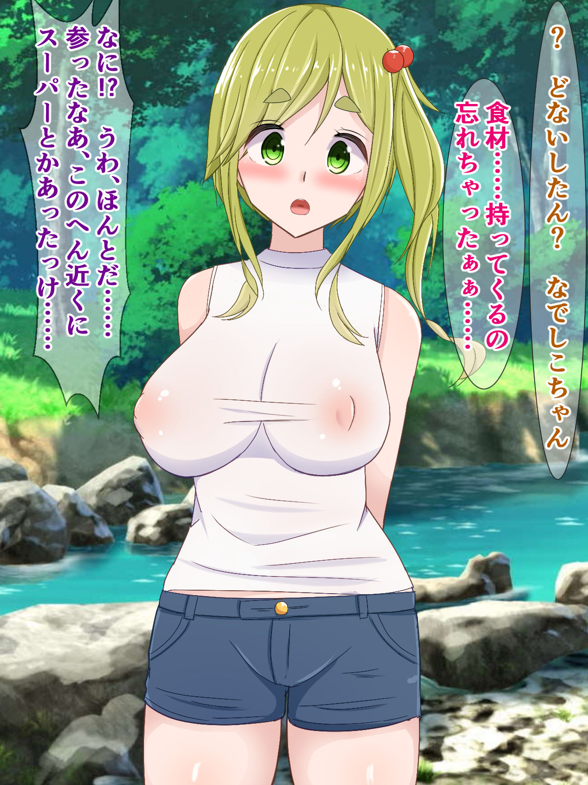 Inran Bitch no Inuko-chan ga, Mishiranu Camper ni Orei no Sekkyoku Gohoushi Suru Hanashi page 3 full
