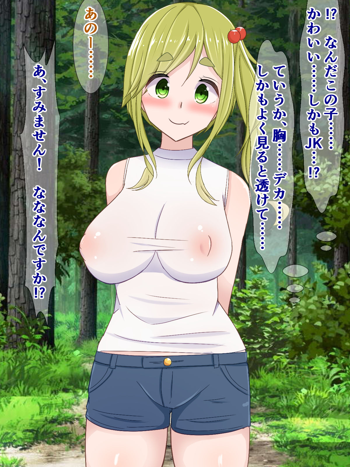 Inran Bitch no Inuko-chan ga, Mishiranu Camper ni Orei no Sekkyoku Gohoushi Suru Hanashi page 9 full