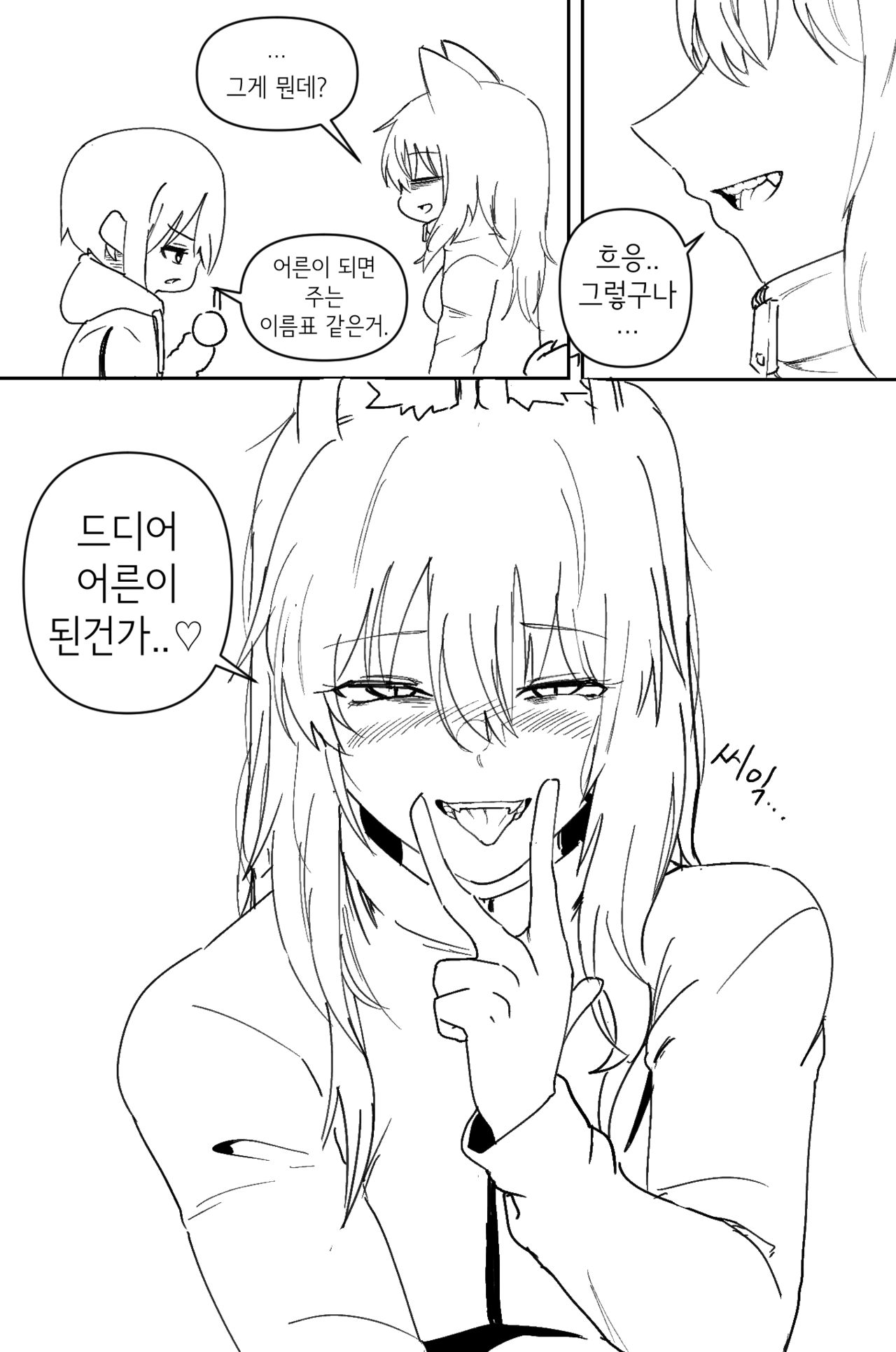 Doggie Girl In Country | 시골개 소녀 page 4 full