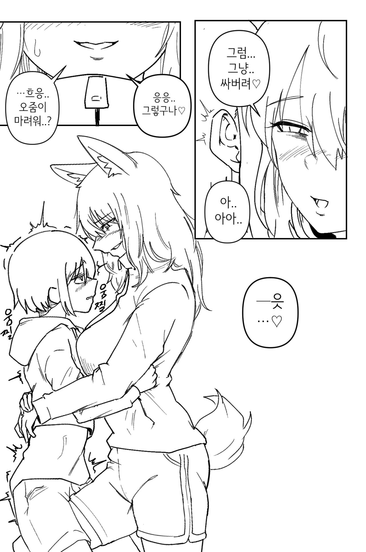 Doggie Girl In Country | 시골개 소녀 page 8 full