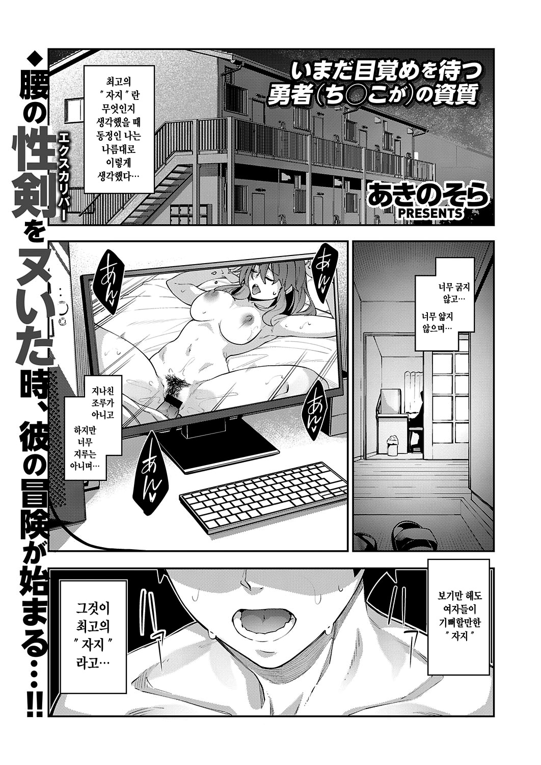 Iseaki Kitanode Sukebe Skill de Zenryoku Ouka Siyouto Omou page 1 full