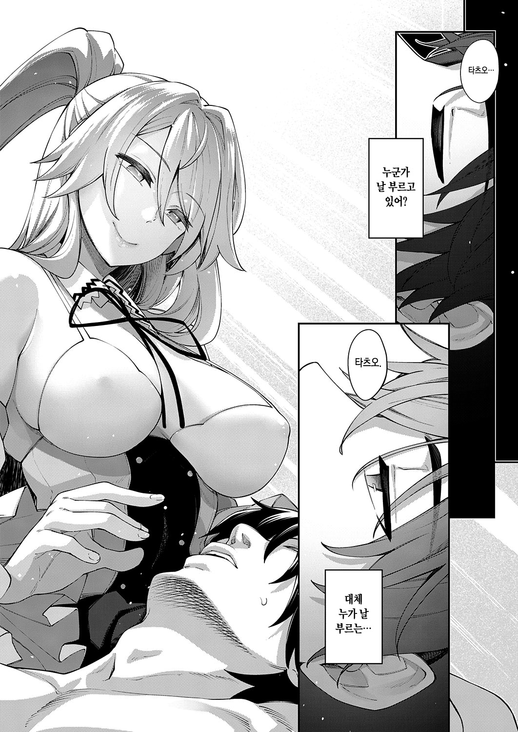 Iseaki Kitanode Sukebe Skill de Zenryoku Ouka Siyouto Omou page 6 full