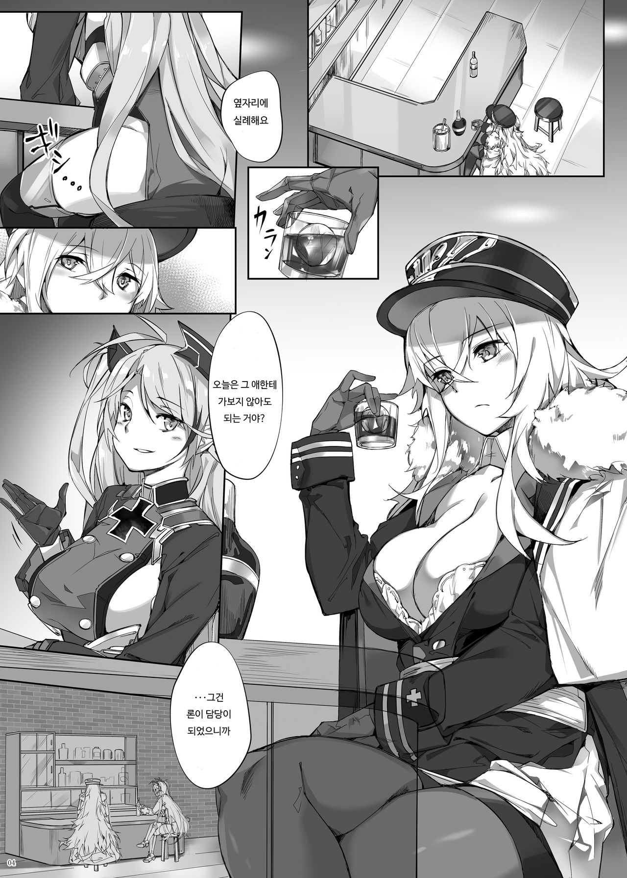 Roon no Shota Henai Houjou | 론의 쇼타 편애 방생 page 4 full