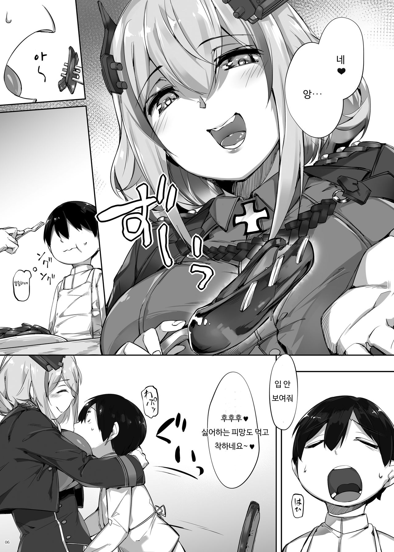 Roon no Shota Henai Houjou | 론의 쇼타 편애 방생 page 6 full