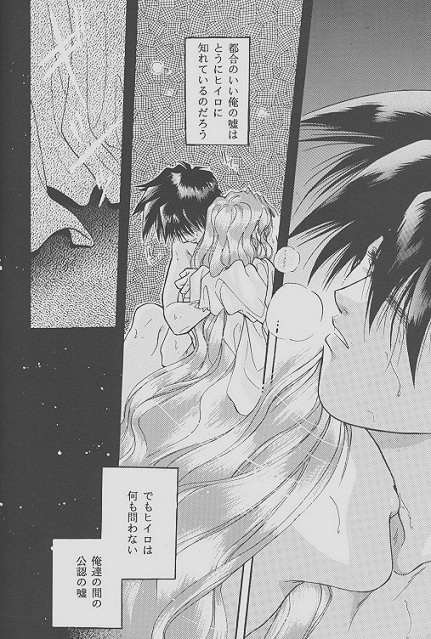 ONE VISION page 10 full