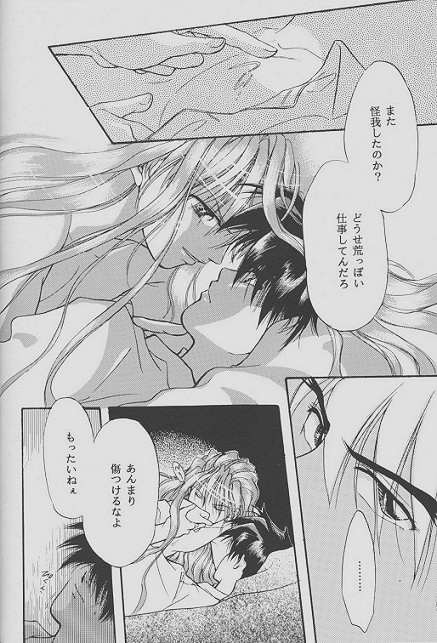 ONE VISION page 4 full