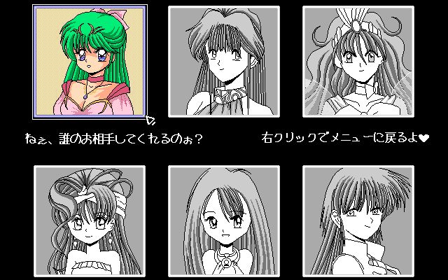 Mahjong Gensoukyoku II page 3 full