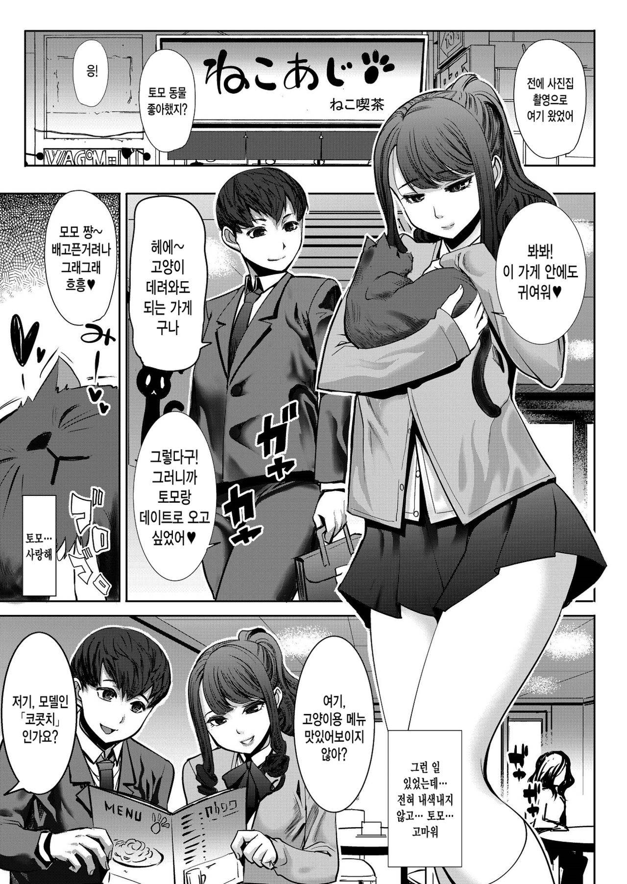 Arigachi na Shojo Soushitsu kara no... Makura Settai-you Benjo Model Takeda Kokoro - Ai no Musume Sakurako Plus page 2 full