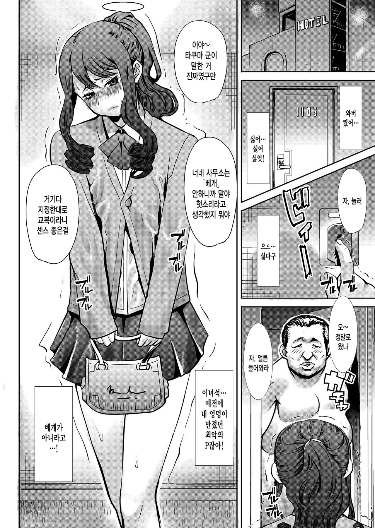 Arigachi na Shojo Soushitsu kara no... Makura Settai-you Benjo Model Takeda Kokoro - Ai no Musume Sakurako Plus page 5 full