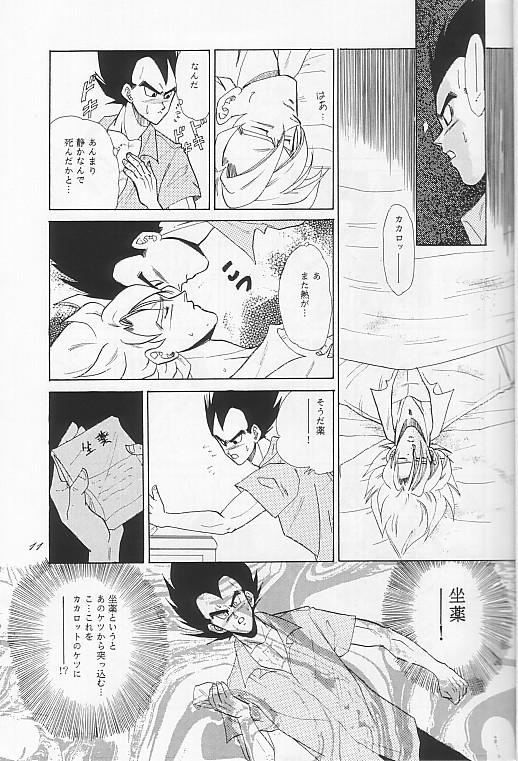 LOVE PARADE page 9 full