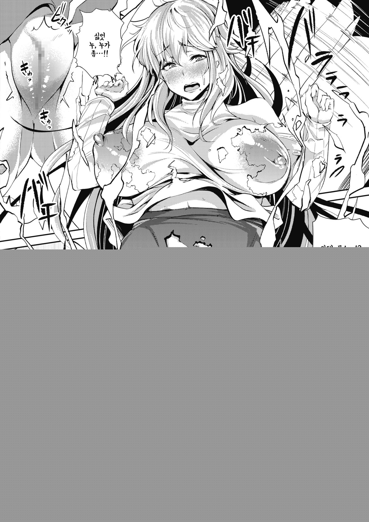 Succubux Akuma na Karada no Onee-chan page 4 full