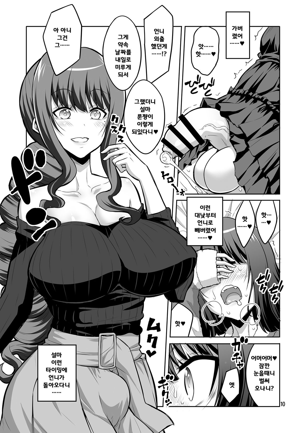 Futanari Onee-san x Otokonoko Gyaku Anal SEX Mesu Ochi Kanojo 3 page 9 full