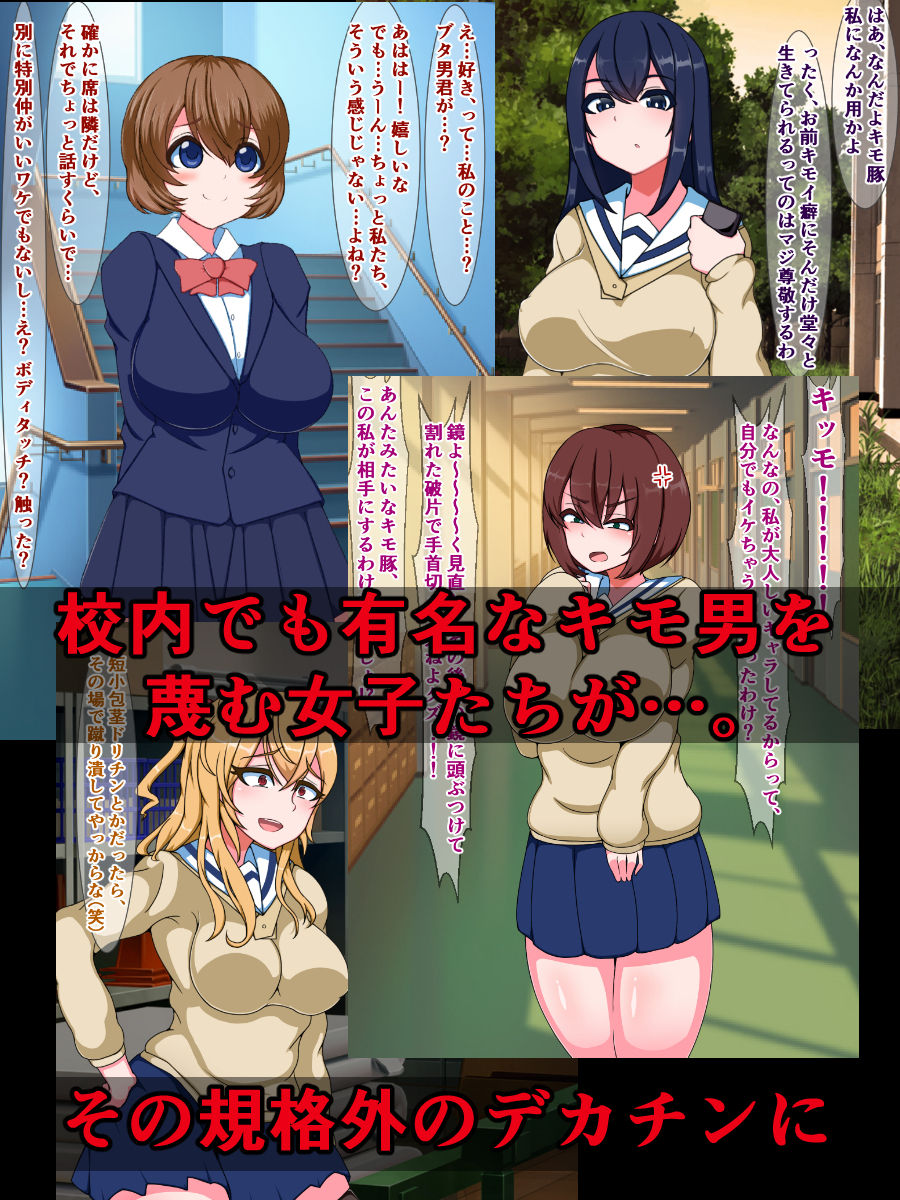 Tanetsuke Press Sokuochi Gekijou ~Kimoo o Sagesumu Onna-tachi~ page 2 full