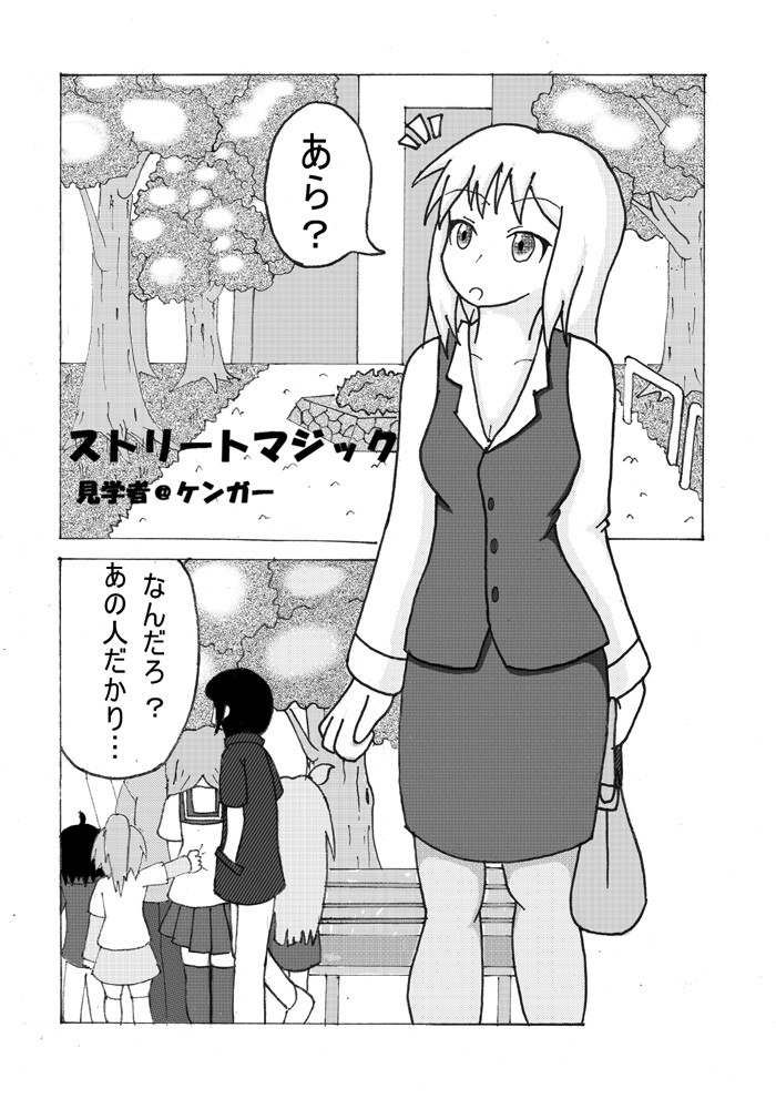 Forniphilia Ecstasy page 1 full