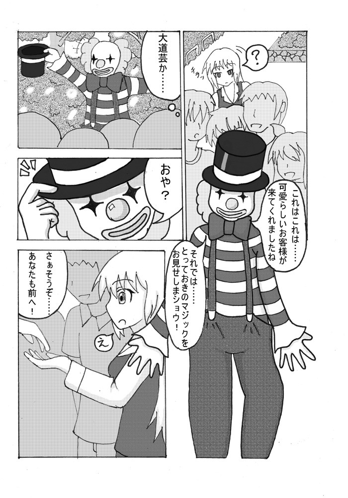 Forniphilia Ecstasy page 2 full