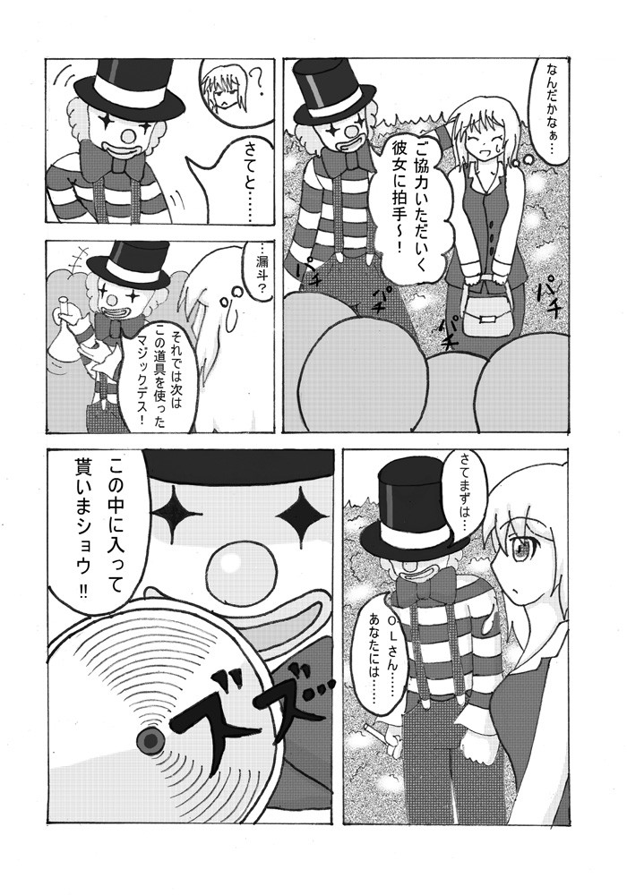 Forniphilia Ecstasy page 3 full