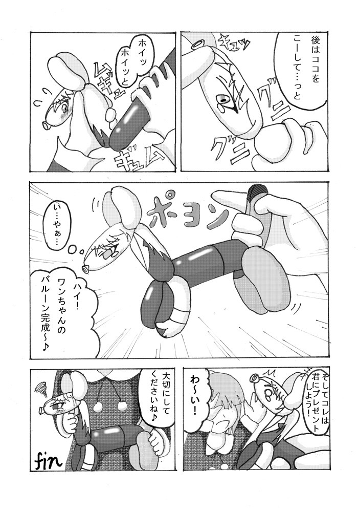 Forniphilia Ecstasy page 6 full