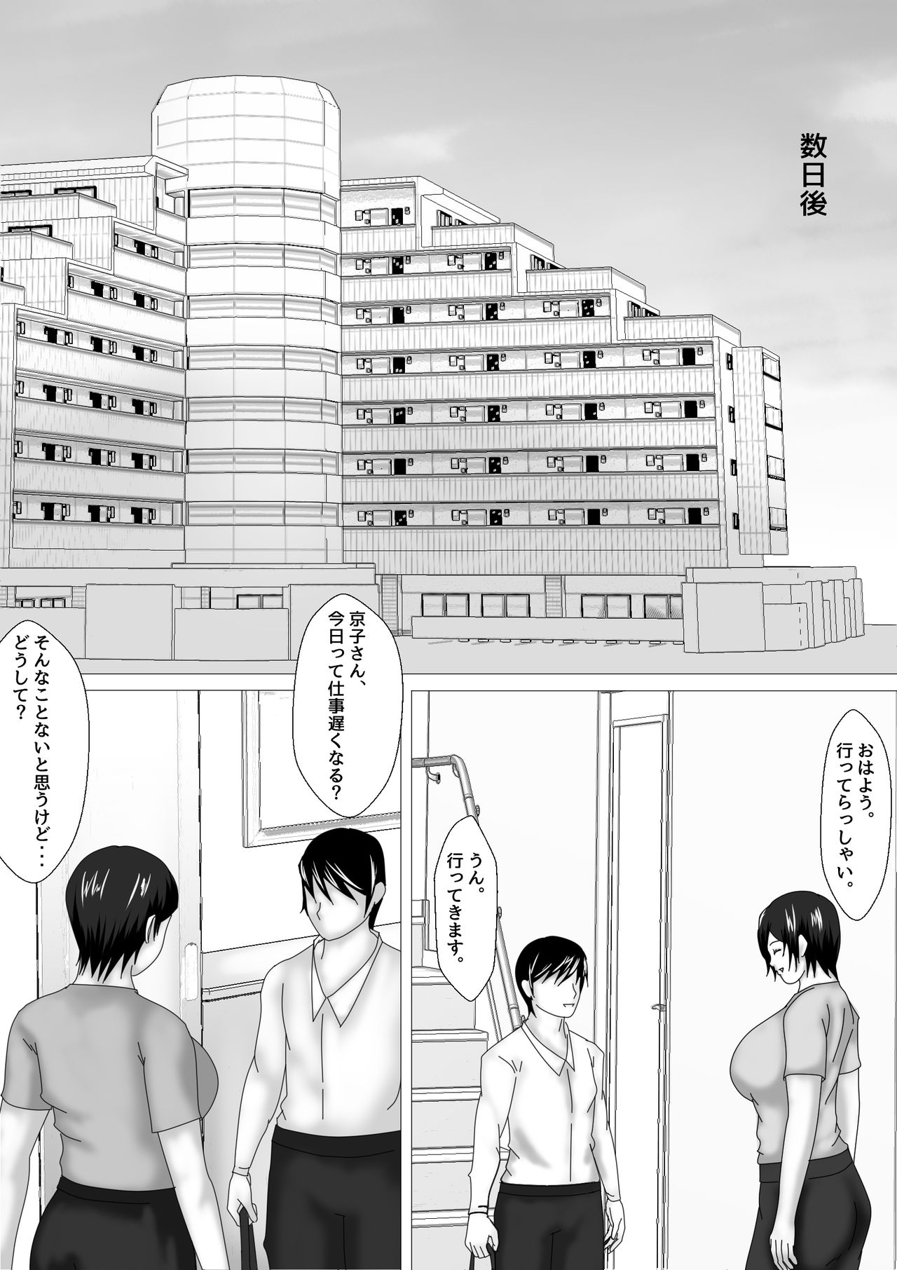 続 Birthday page 9 full
