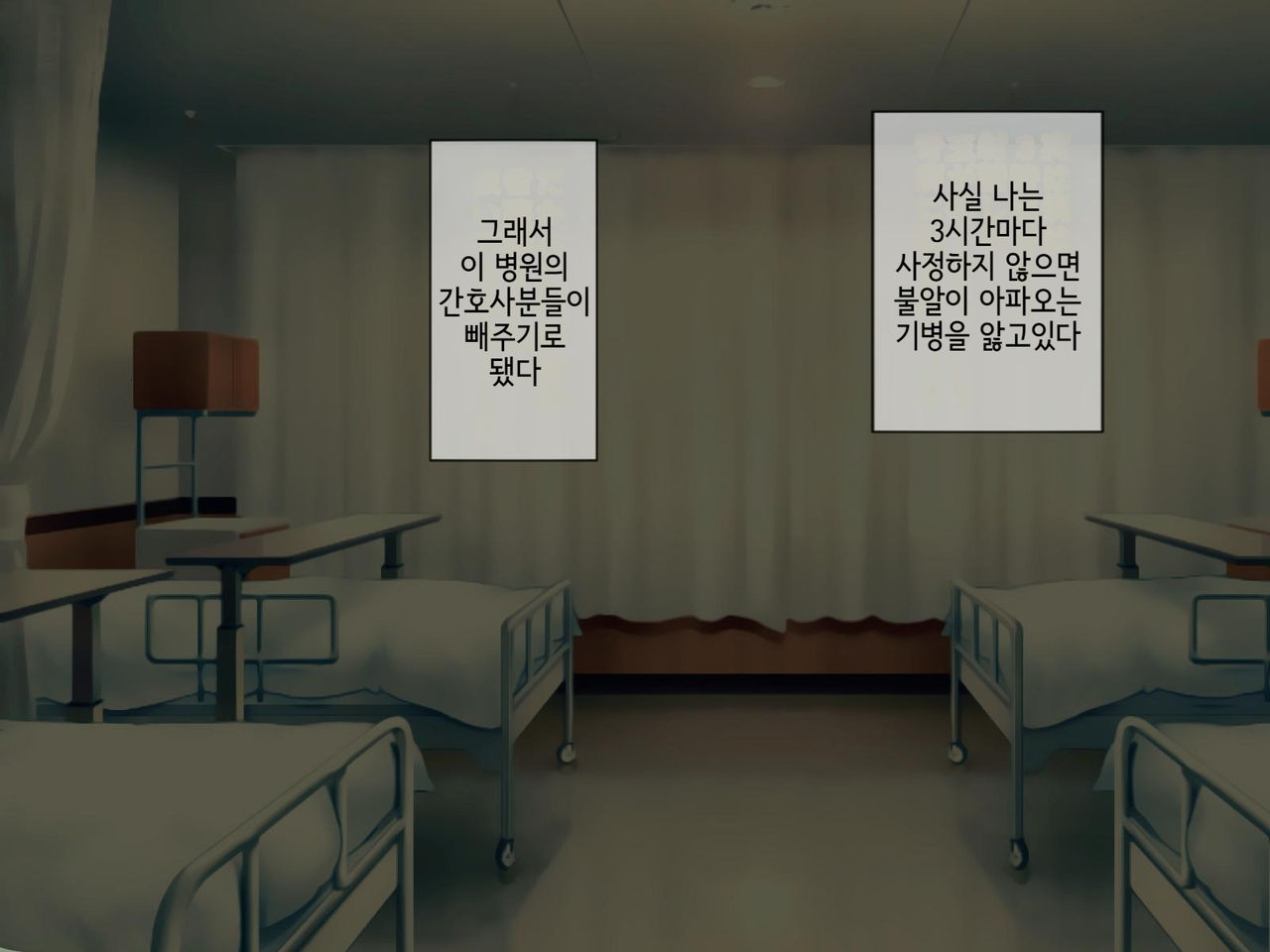Sakusei Byoutou  ~Seikaku Saiaku no Nurse shika Inai Byouin de Shasei Kanri Seikatsu~ | 착정병동7 ~ 성격나쁜 간호사들밖에 없는 병원에서 사정관리 생활~ page 3 full