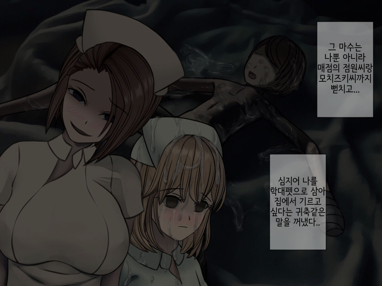 Sakusei Byoutou  ~Seikaku Saiaku no Nurse shika Inai Byouin de Shasei Kanri Seikatsu~ | 착정병동7 ~ 성격나쁜 간호사들밖에 없는 병원에서 사정관리 생활~ page 6 full