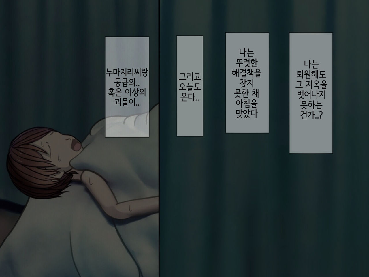 Sakusei Byoutou  ~Seikaku Saiaku no Nurse shika Inai Byouin de Shasei Kanri Seikatsu~ | 착정병동7 ~ 성격나쁜 간호사들밖에 없는 병원에서 사정관리 생활~ page 7 full