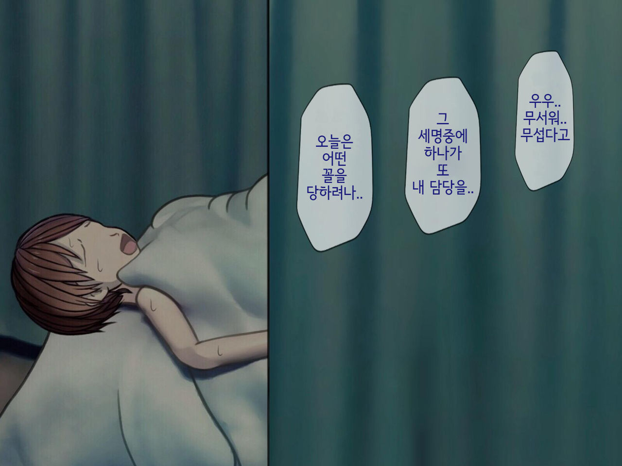 Sakusei Byoutou  ~Seikaku Saiaku no Nurse shika Inai Byouin de Shasei Kanri Seikatsu~ | 착정병동7 ~ 성격나쁜 간호사들밖에 없는 병원에서 사정관리 생활~ page 8 full