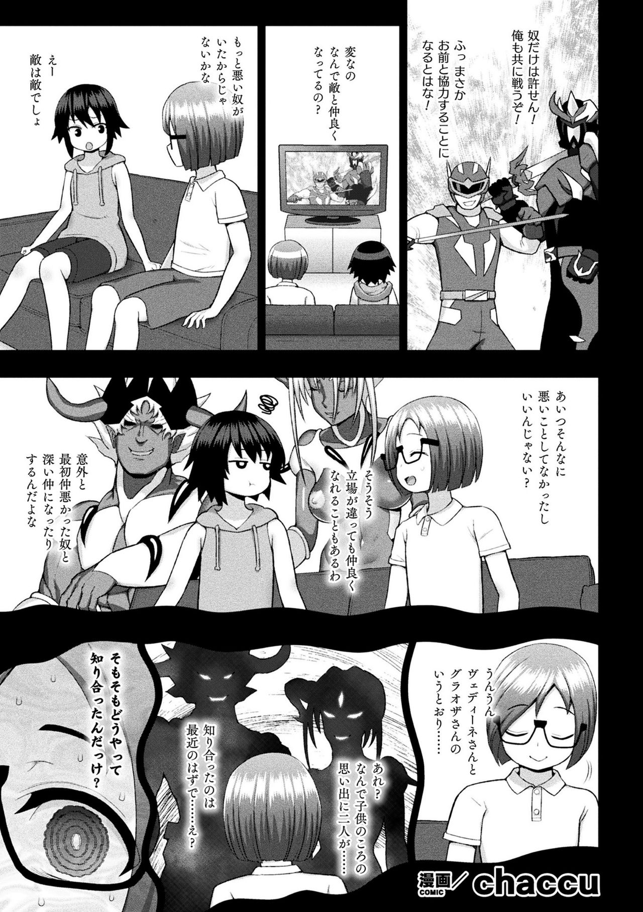 Kousou Senki Christia Ch. 6 page 1 full