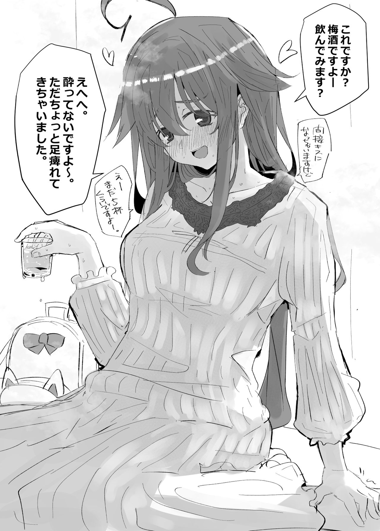 余命ちゃんまとめ③ page 2 full