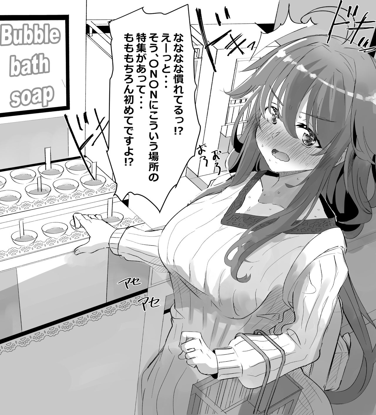 余命ちゃんまとめ③ page 6 full