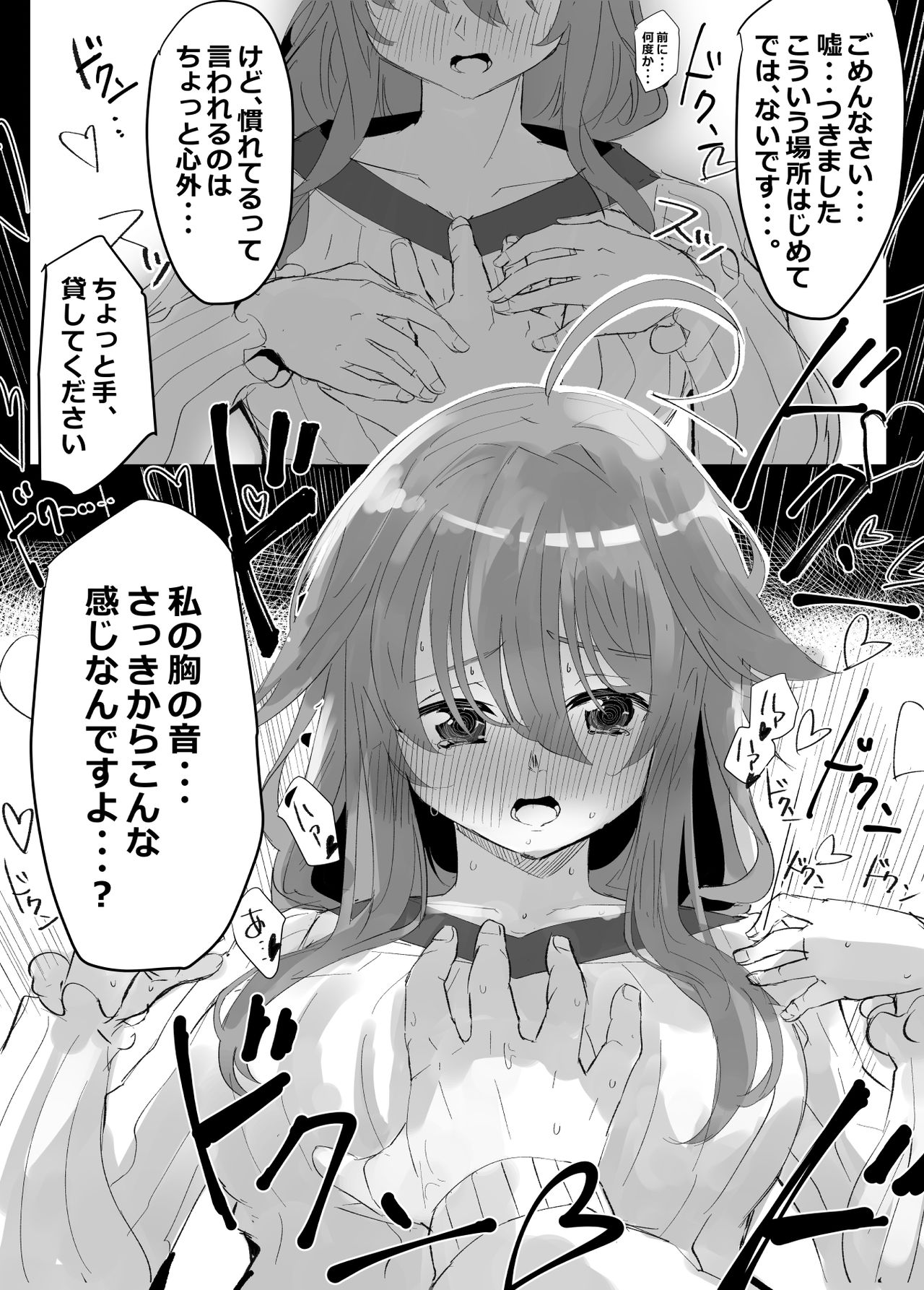 余命ちゃんまとめ③ page 7 full