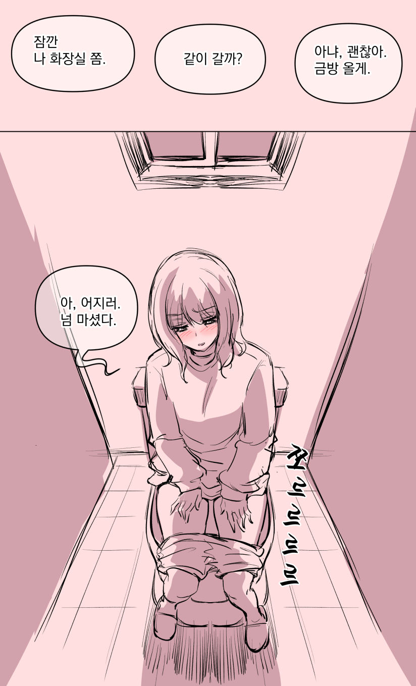 혜진이의 사정 page 5 full