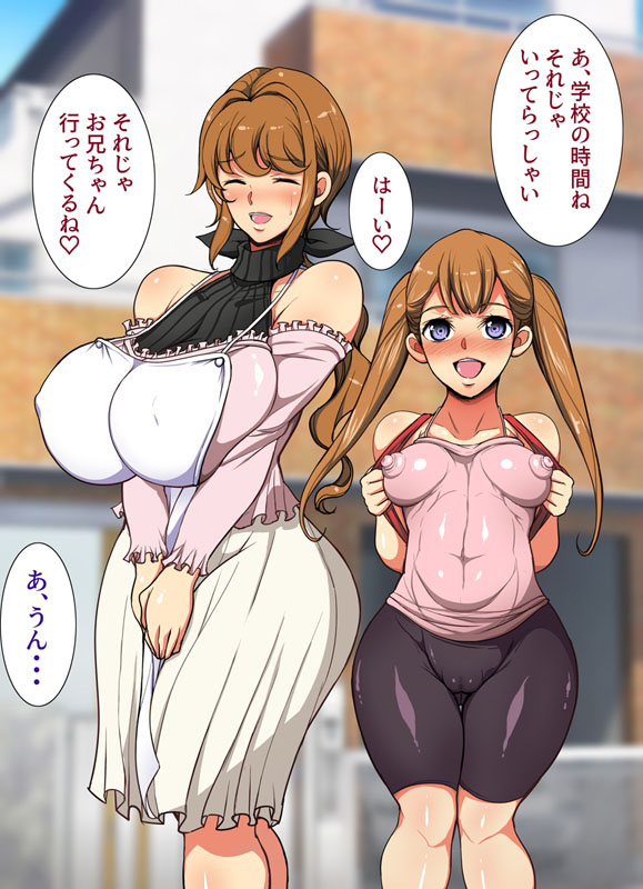 Dekai ga Seigi Mama Hen Prologue page 9 full