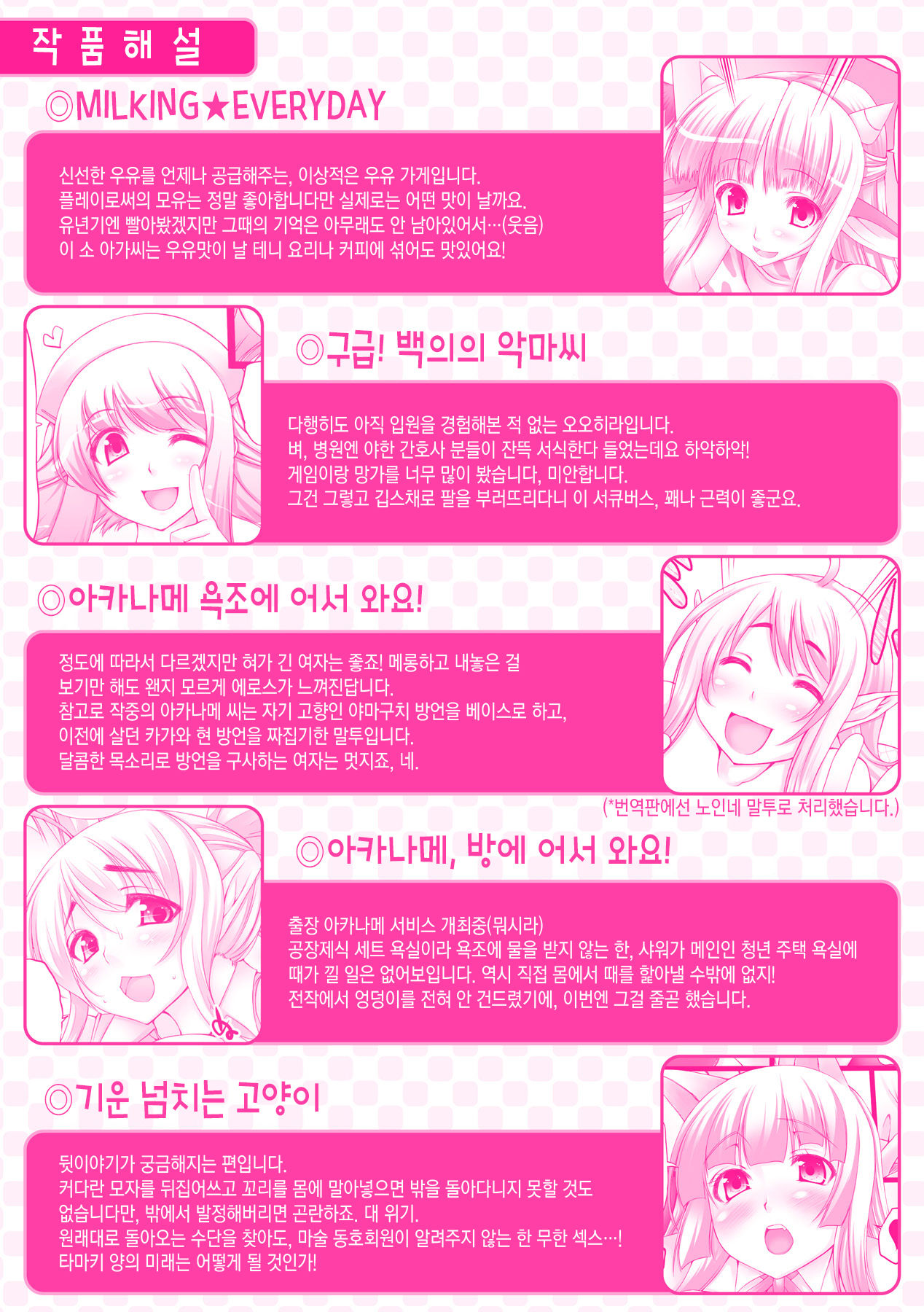 Nyuukan Squeeze! - Bust Feels Squeeze! | 유감 스퀴즈! page 4 full