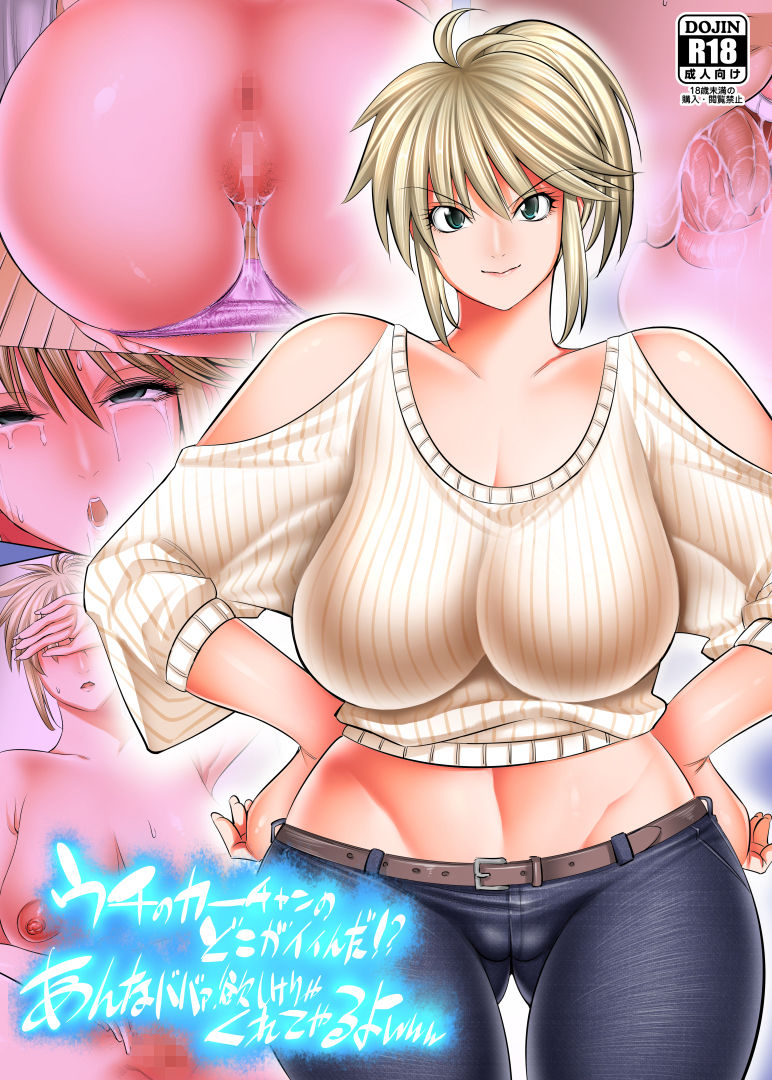 Uchi no Kaa-chan no Doko ga Iinda yo!? Konna Babaa, Hoshikerya Kurete Yaru yo www page 1 full