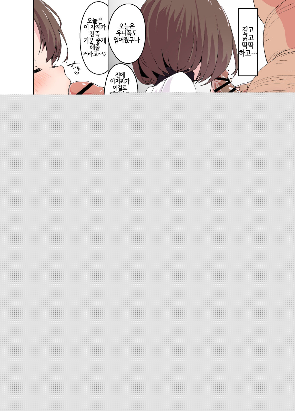 Yuuri-chan no Ecchi na Yatsu | 유우리 쨩의 엣찌한 것 page 8 full