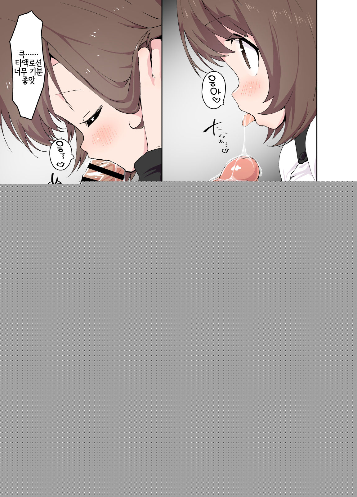 Yuuri-chan no Ecchi na Yatsu | 유우리 쨩의 엣찌한 것 page 9 full