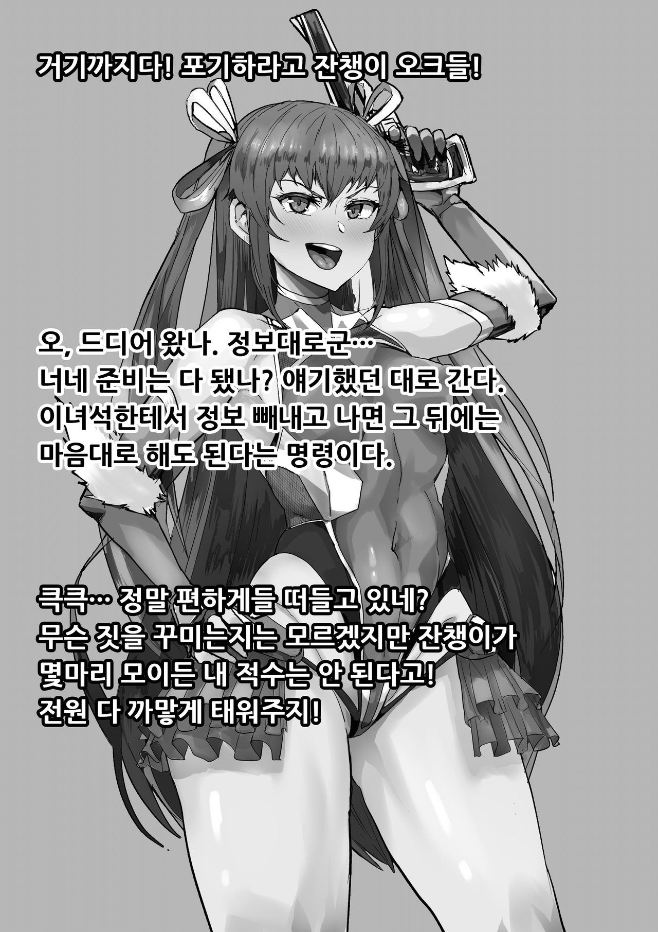 Taimanin Rakugaki Matome page 3 full