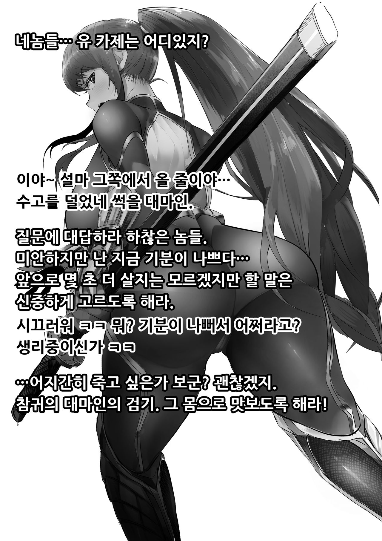 Taimanin Rakugaki Matome page 5 full