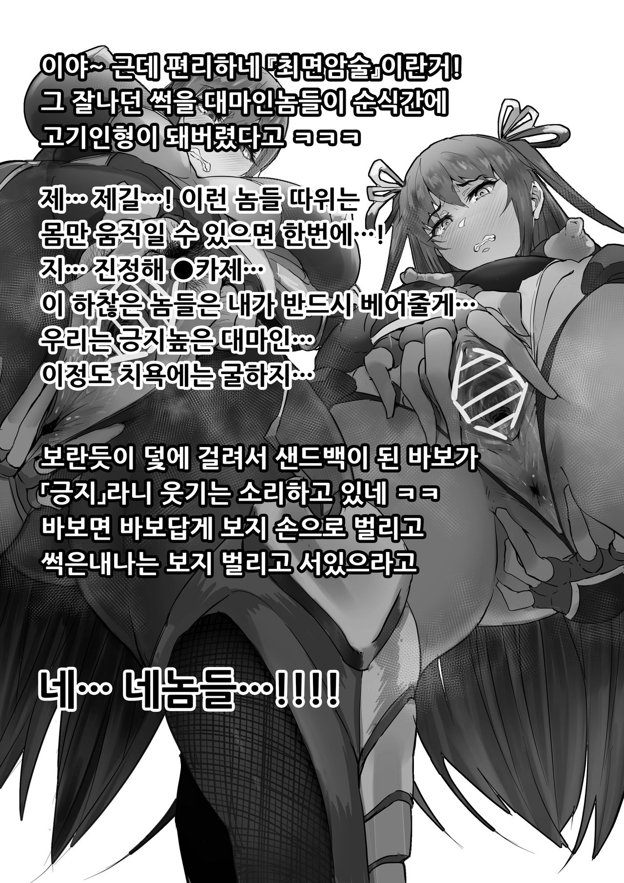 Taimanin Rakugaki Matome page 7 full