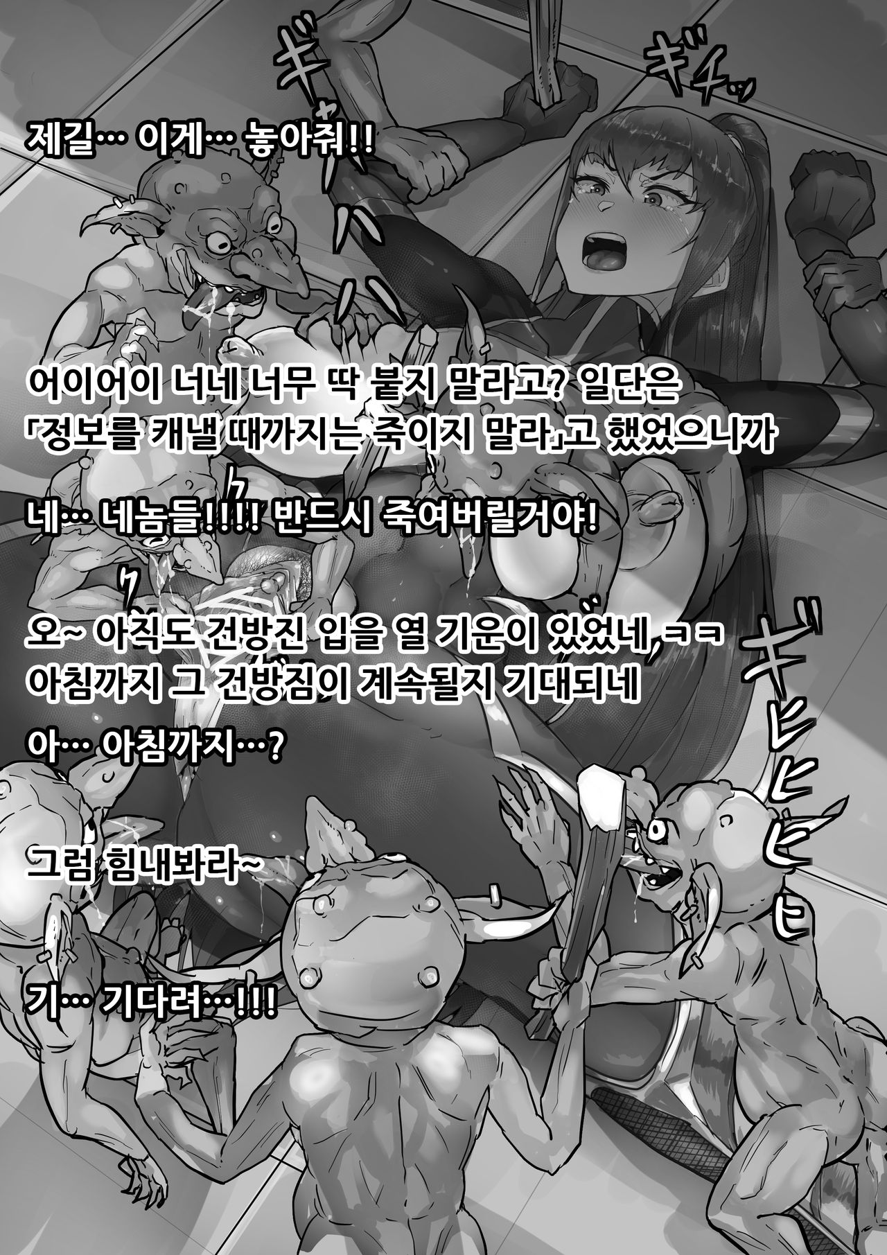 Taimanin Rakugaki Matome page 9 full