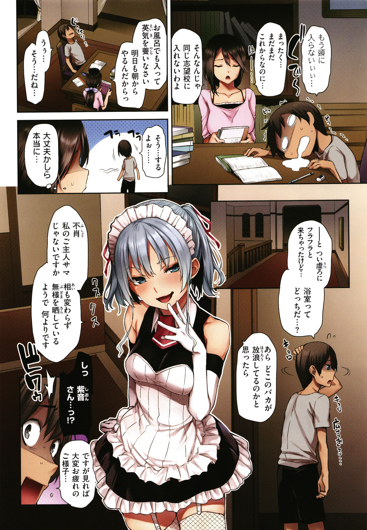 Azato Making Shokai Genteiban page 7 full