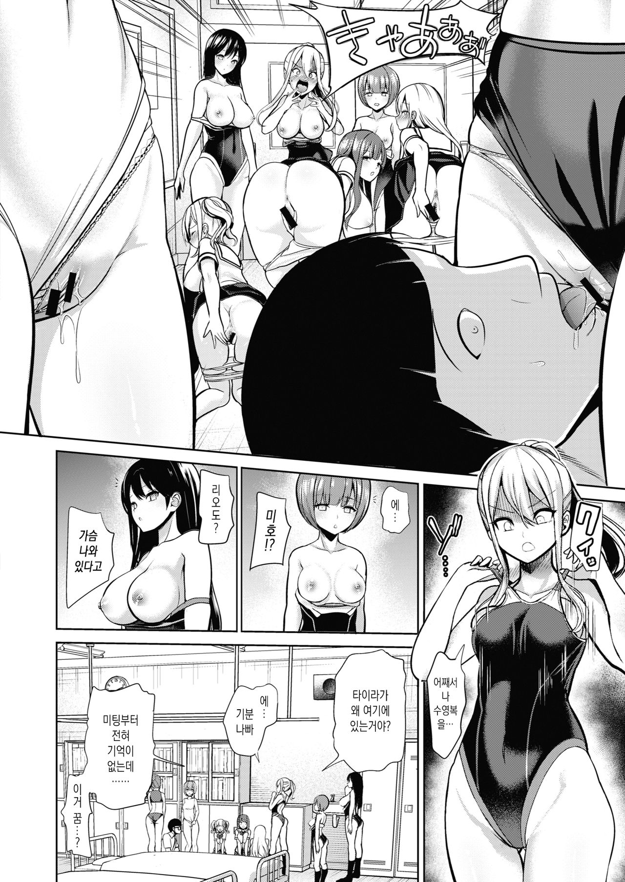 Saimin Quest #03 page 6 full