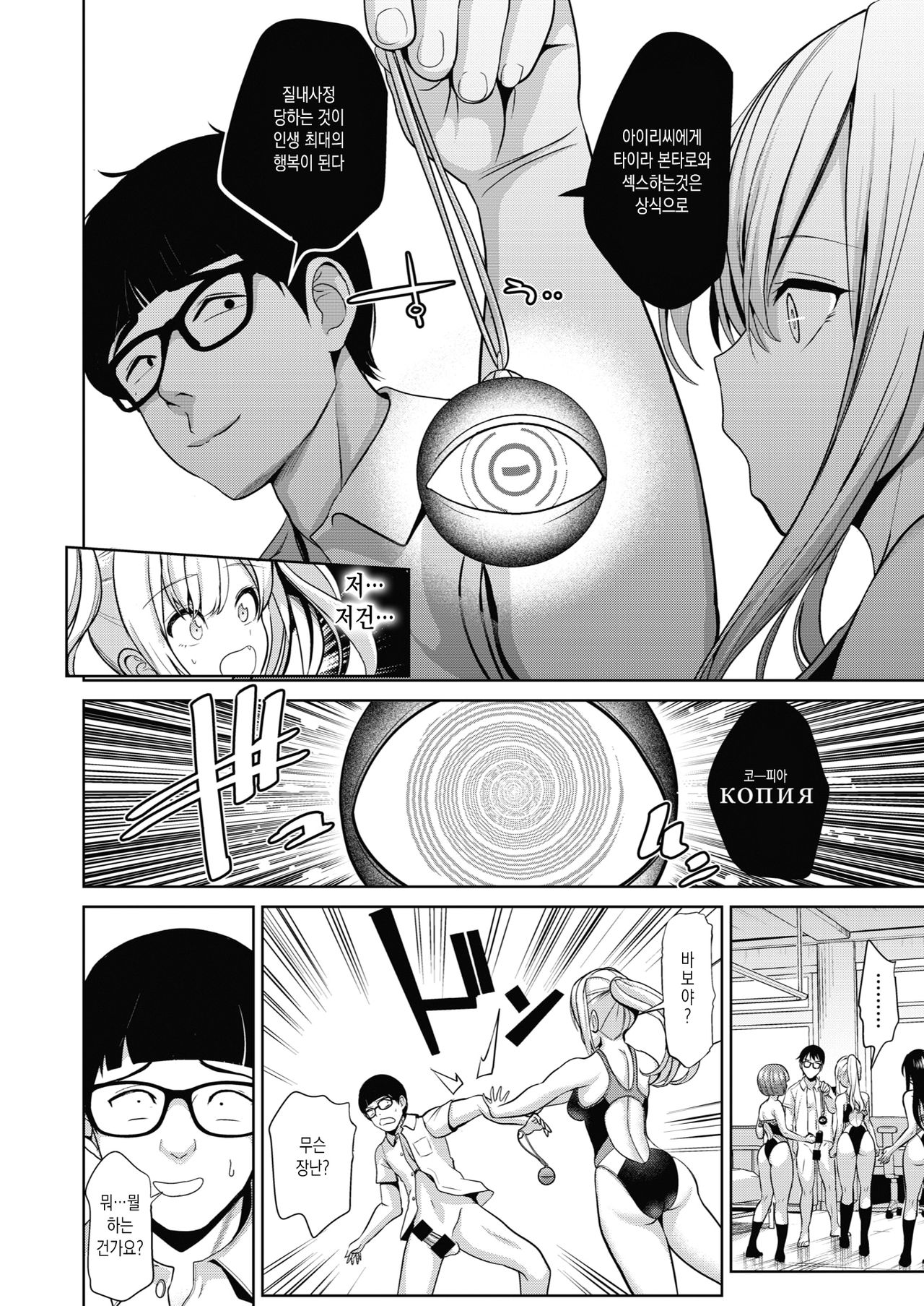 Saimin Quest #03 page 8 full