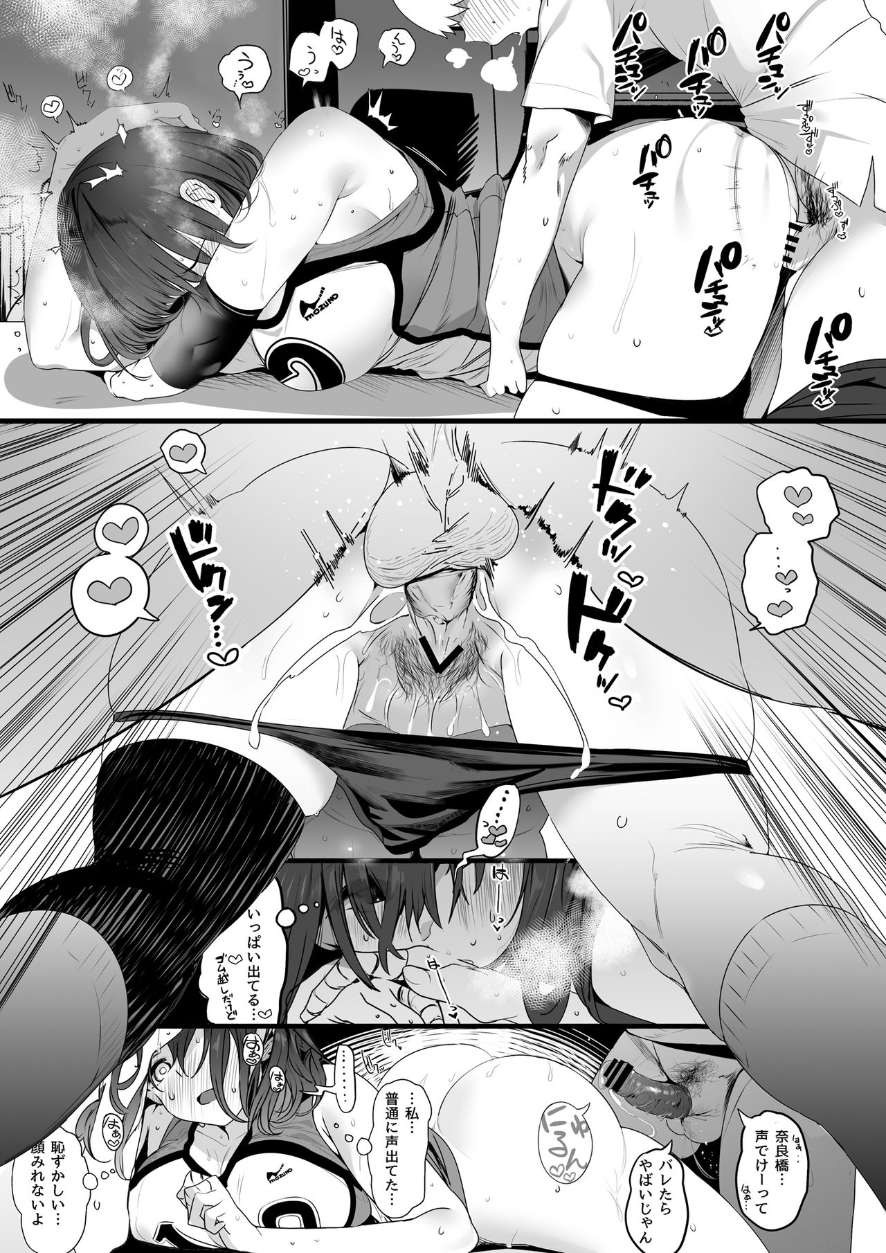 Koushinchou Volley-bu no Seisokei Kanojo ga Senpai no Mono ni Natte Shimau Ichibushijuu page 10 full