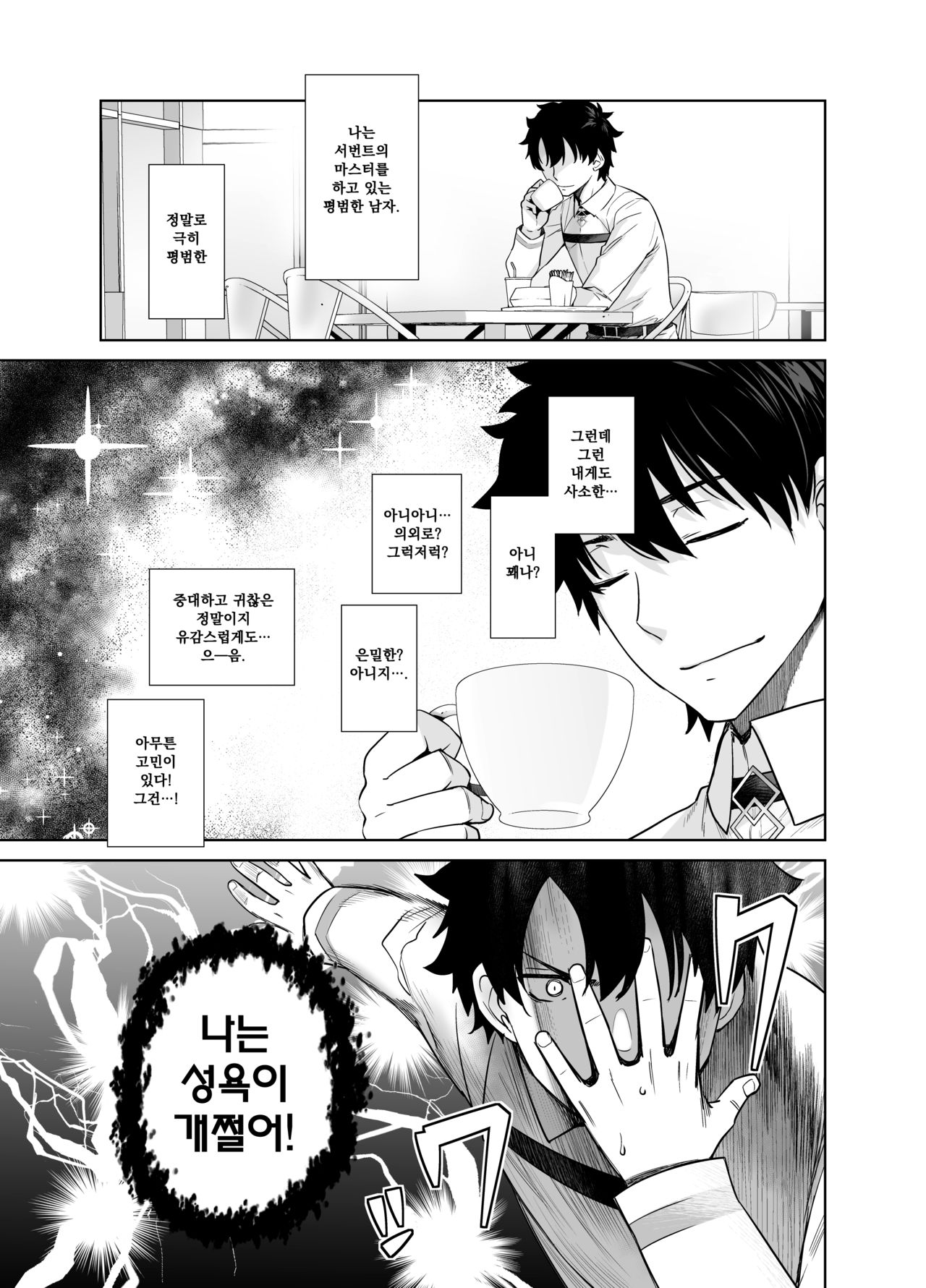 HEAVEN'S DRIVE 6 page 4 full