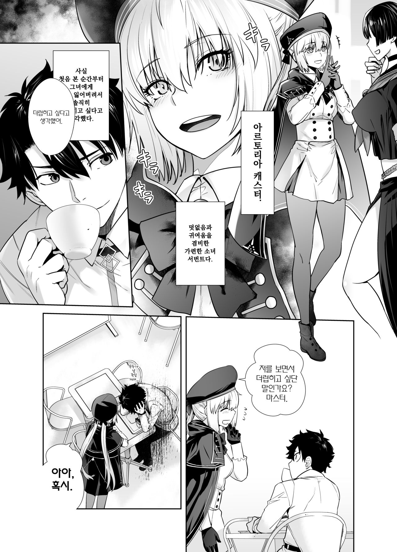HEAVEN'S DRIVE 6 page 6 full