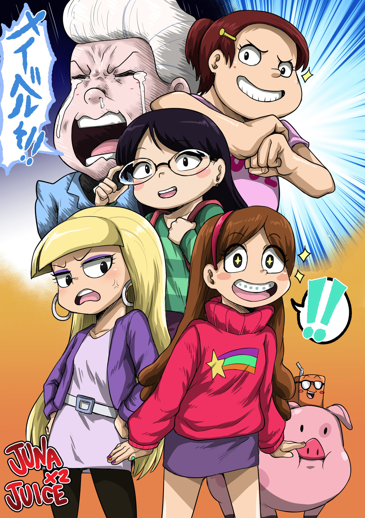 グラビティフォールズ落書き（ウェンディ＋健全絵） page 4 full